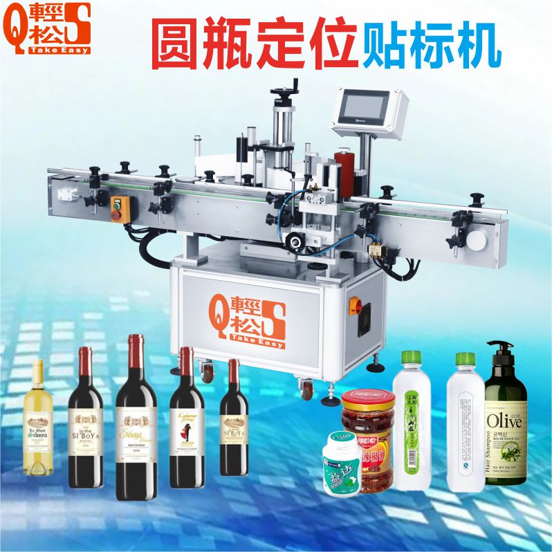圓瓶定位貼標機-主圖帶樣品圖-1.jpg