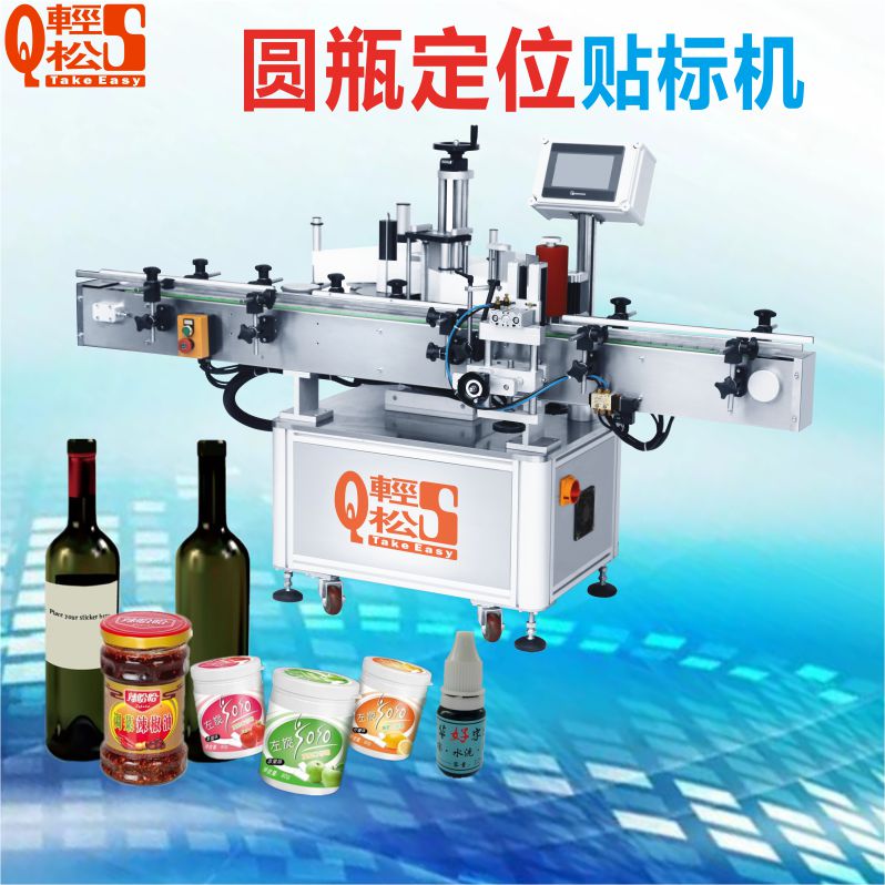 圓瓶定位貼標機-主圖帶樣品圖-2.jpg