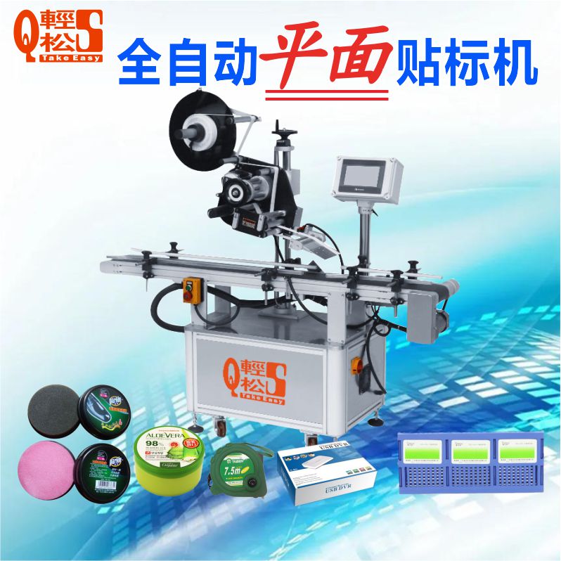 全自動平面貼標(biāo)機-主圖帶樣品圖-2.jpg