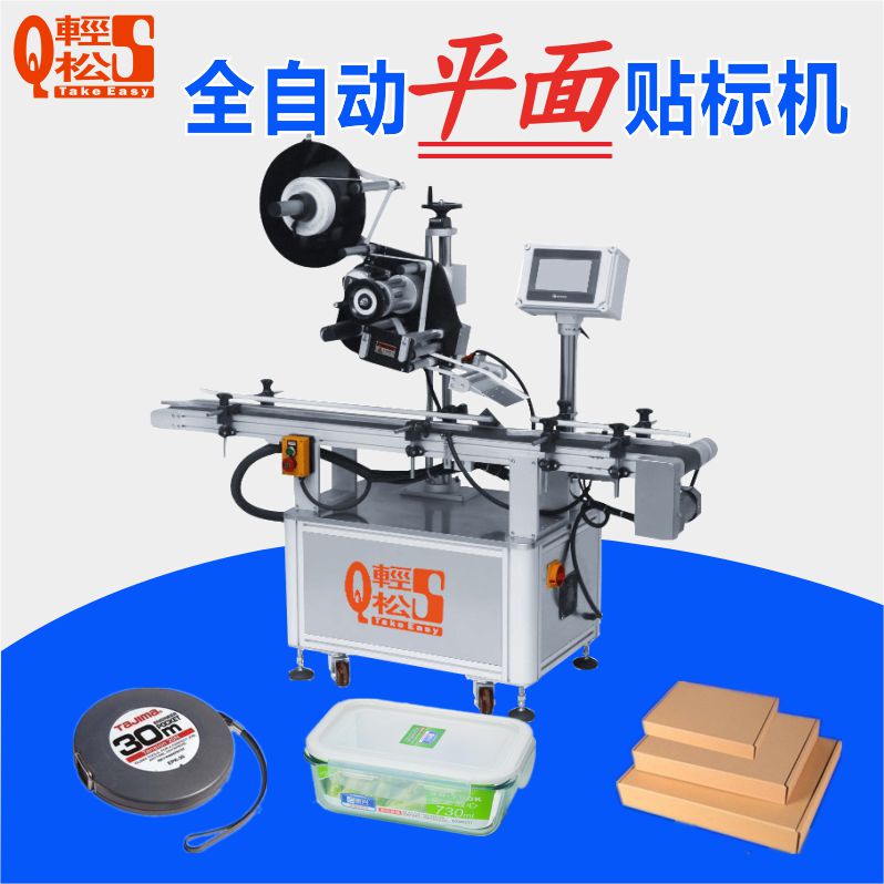 全自動平面貼標(biāo)機-主圖帶樣品圖-1.jpg